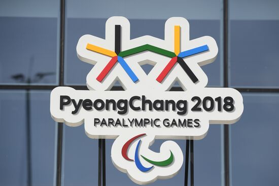 Olympic Park in Pyeongchang