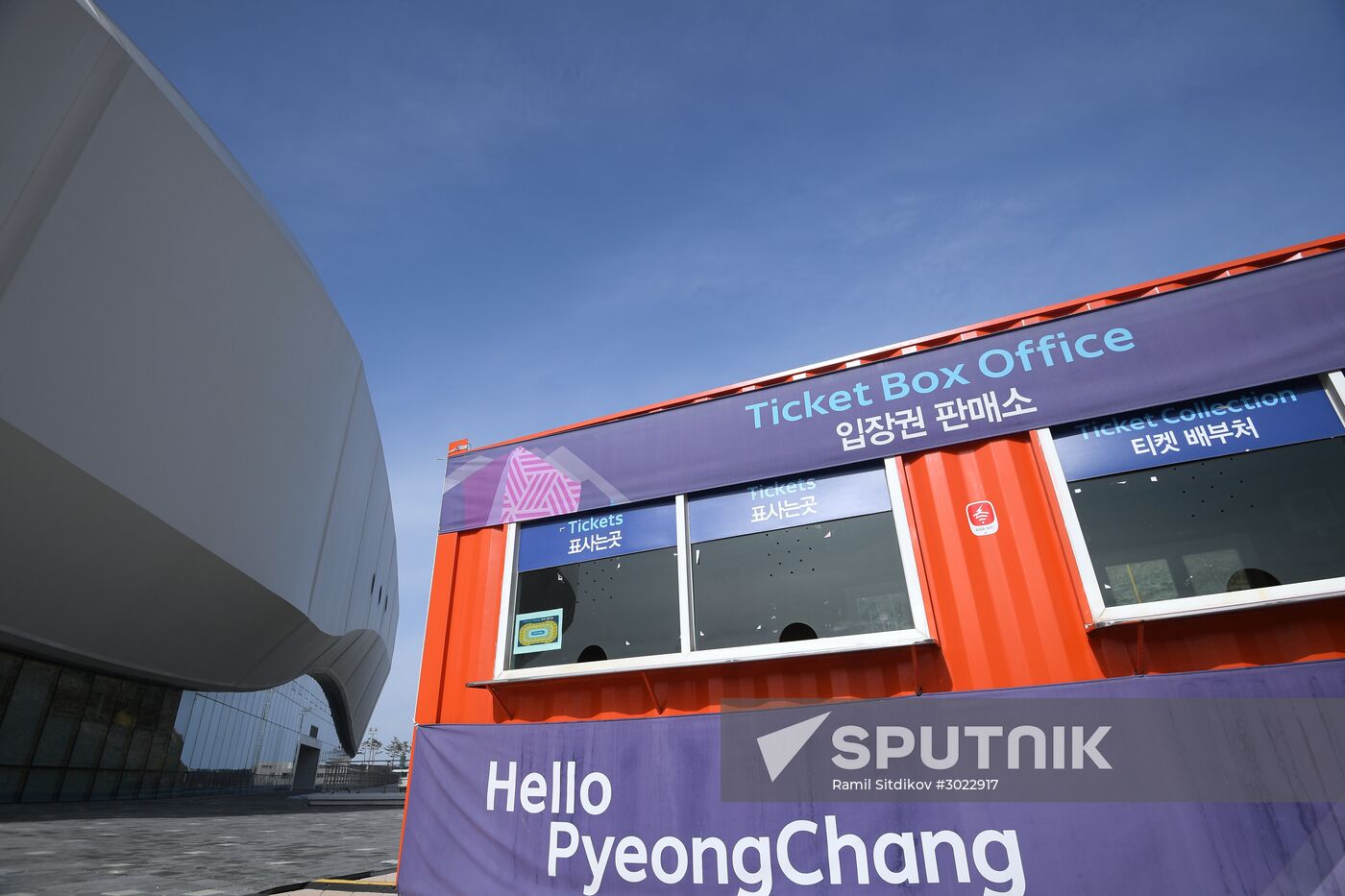 Olympic Park in Pyeongchang