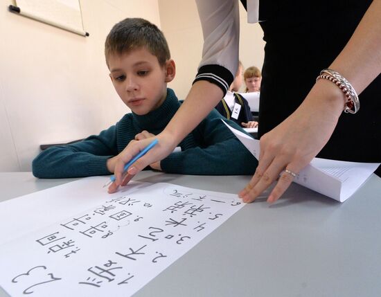 Chinese spelling quiz in Vladivostok