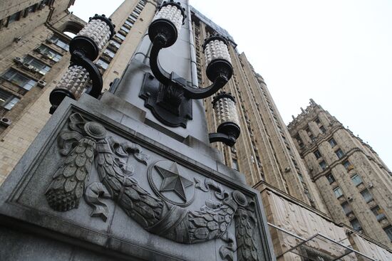 Foreign Ministry building