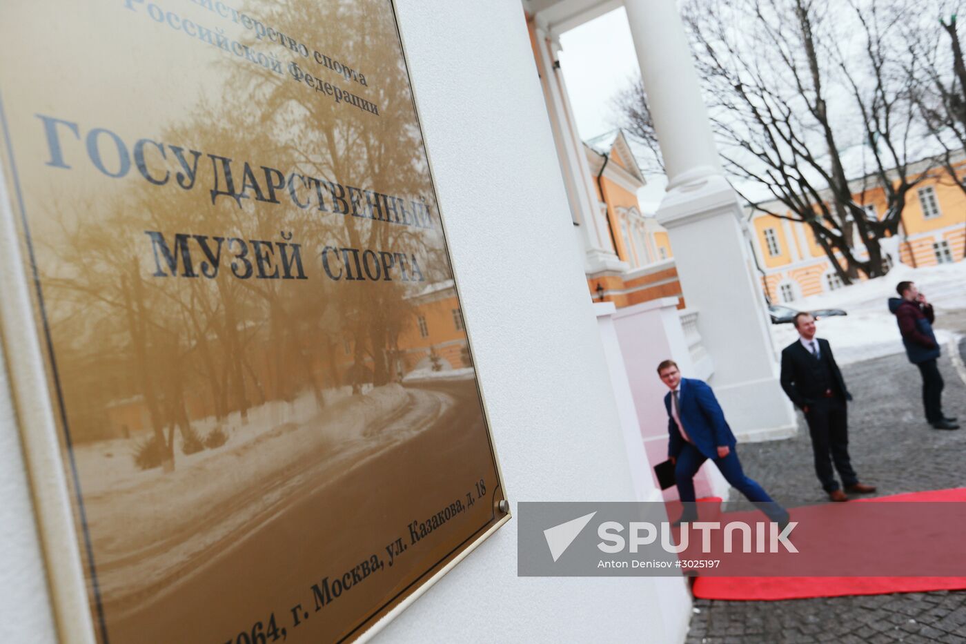 Opening of State Sport Museum