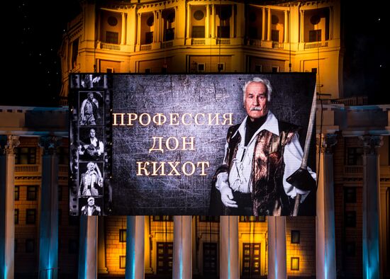 Memorial gala in honor of Vladimir Zeldin