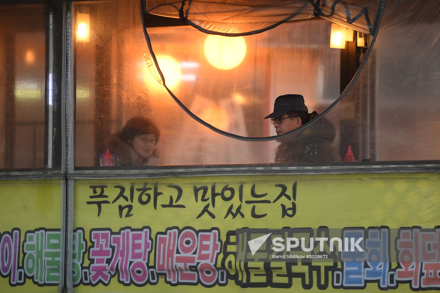 World countries. South Korea