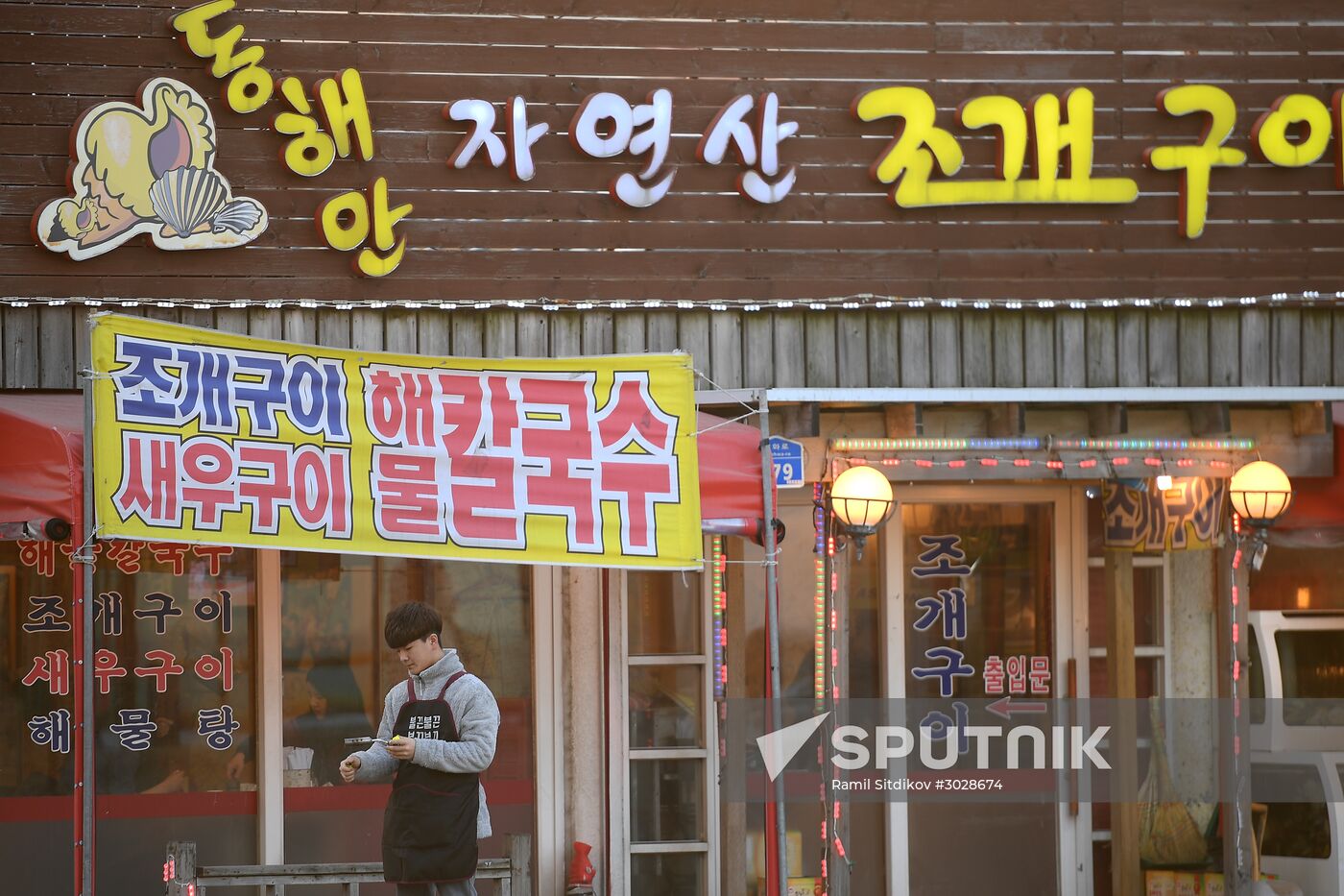 World countries. South Korea