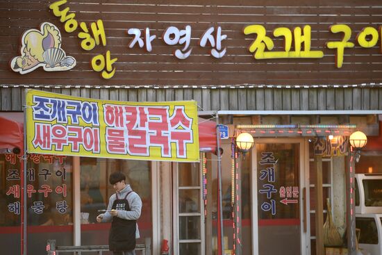 World countries. South Korea
