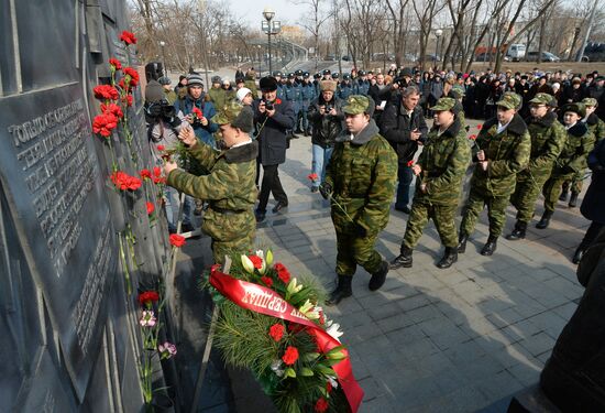 28th anniversary of completion of military conflict in Afghanistan