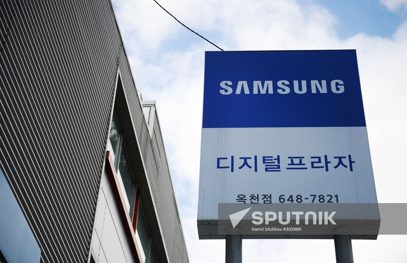 Samsung Corporation, South Korea