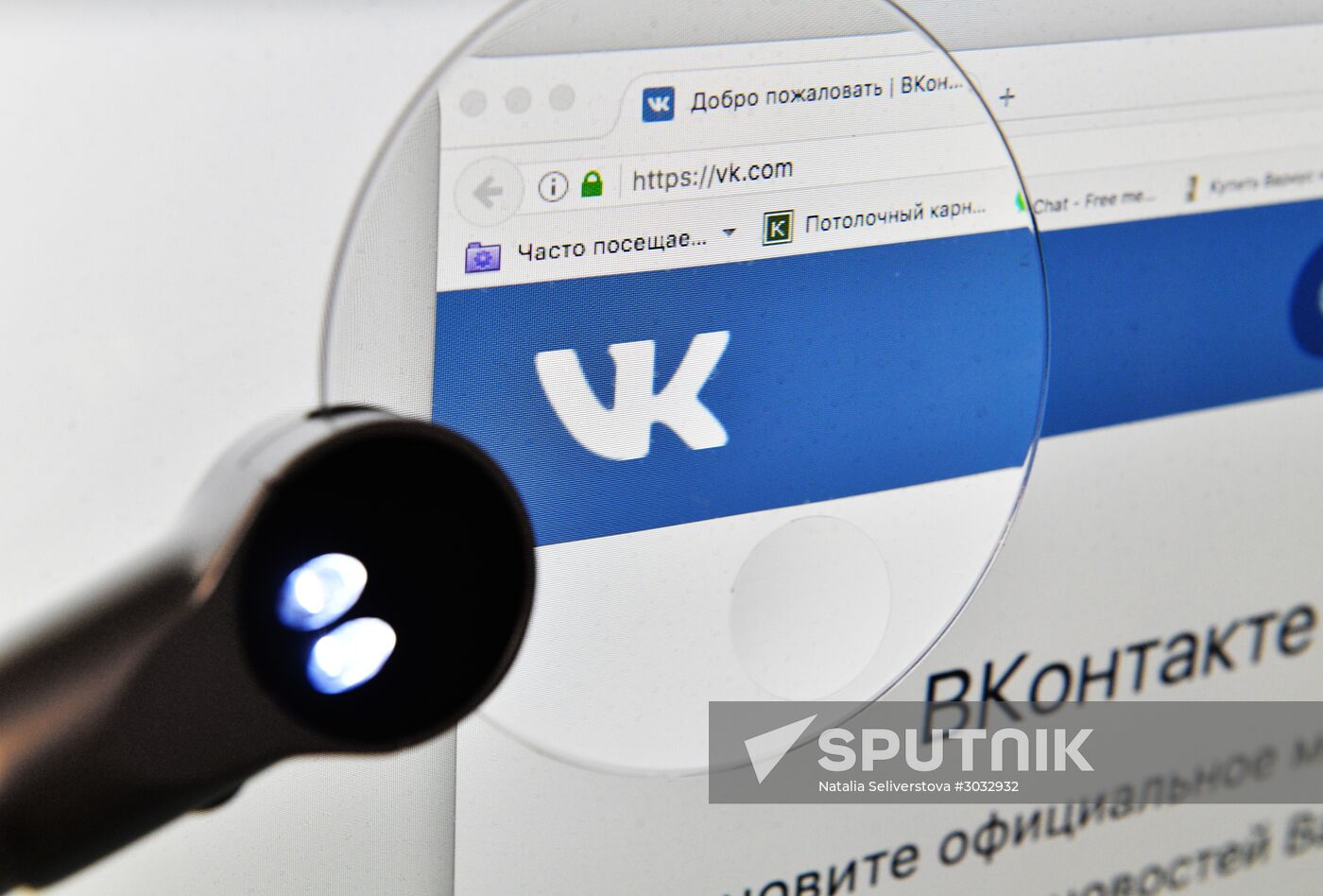 Vkontakte social network service