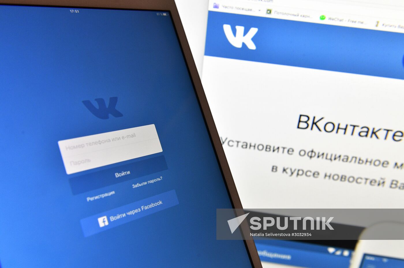 Vkontakte social network service
