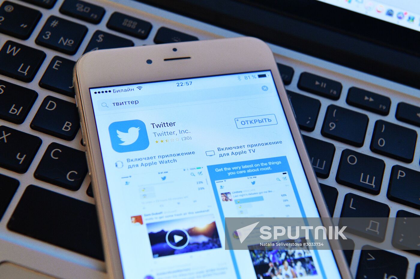 Twitter social media