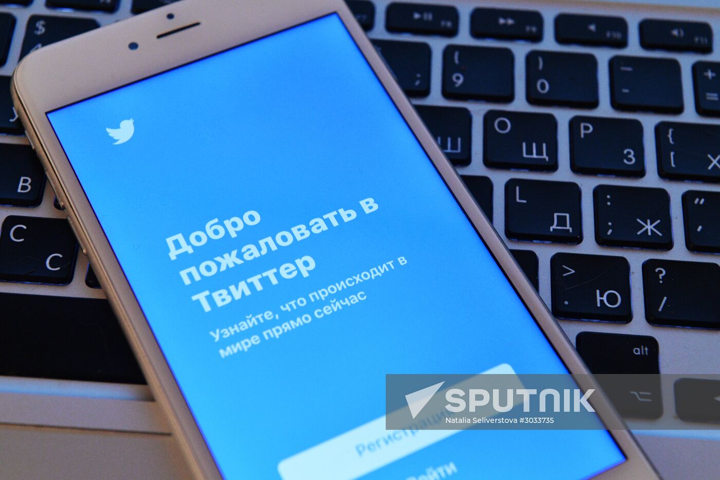 Twitter social media