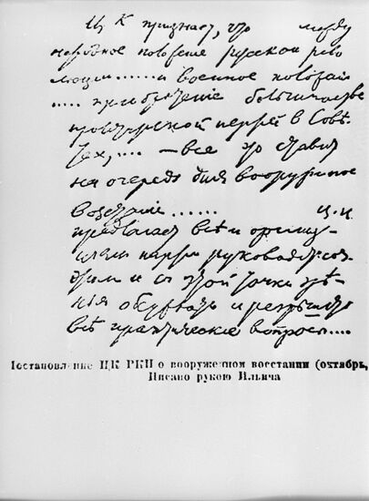 Manuscript by Vladimir Lenin
