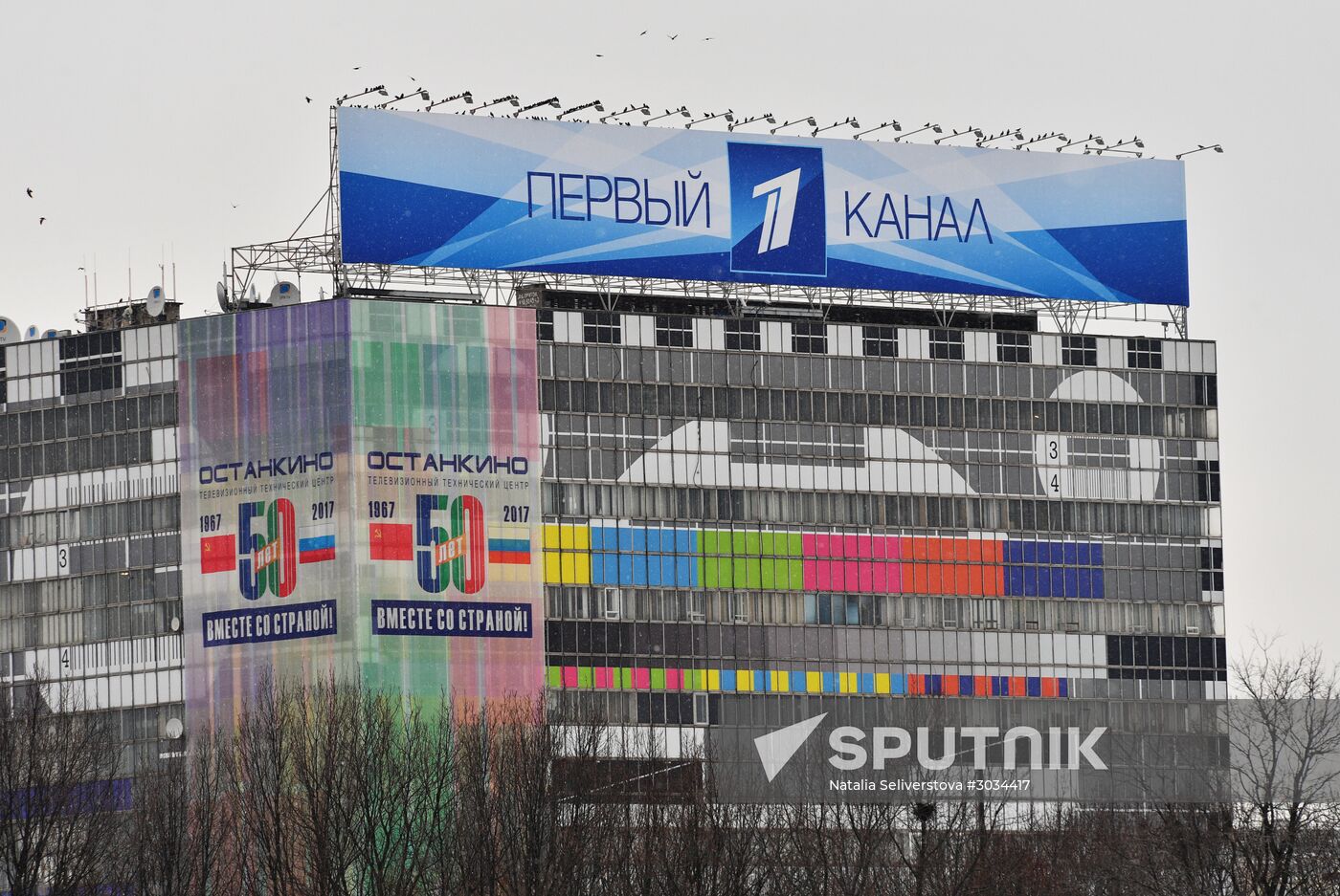 Ostankino Television Technical Center