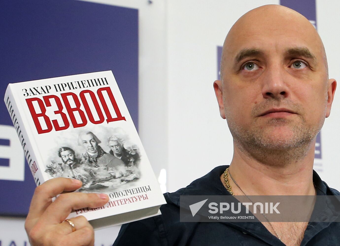 News conference on releasing Zakhar Prilepin's book "Platoon. The Officers and Volunteers of Russian Literature