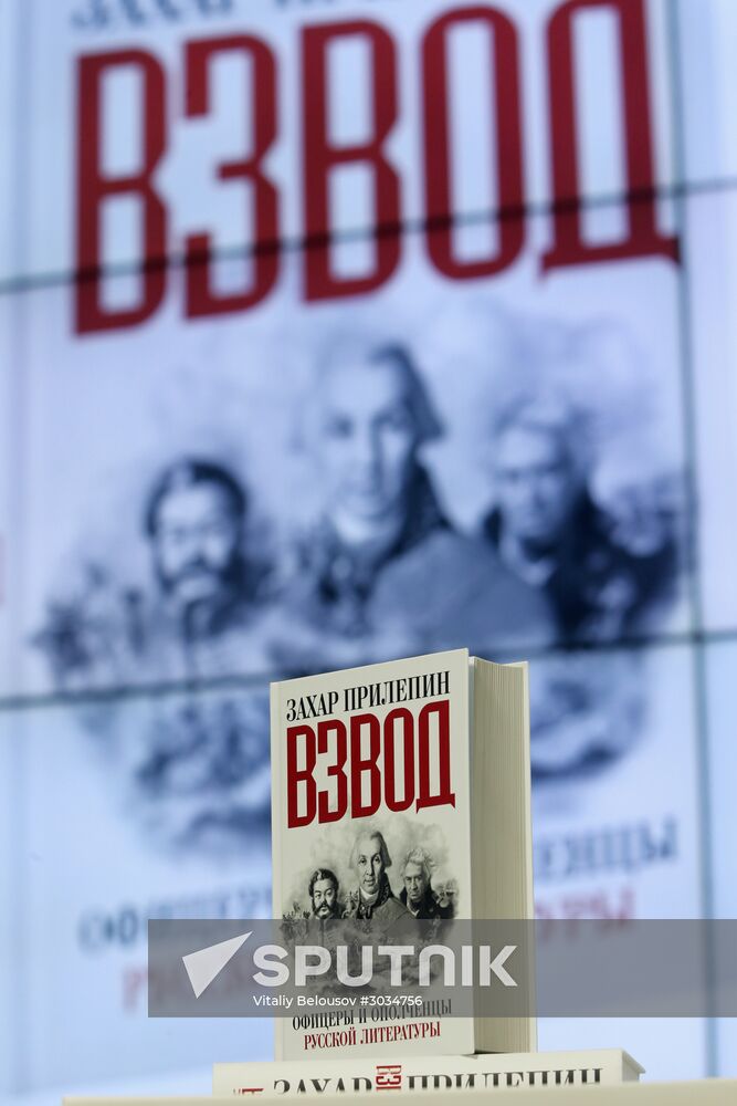 News conference on releasing Zakhar Prilepin's book "Platoon. The Officers and Volunteers of Russian Literature