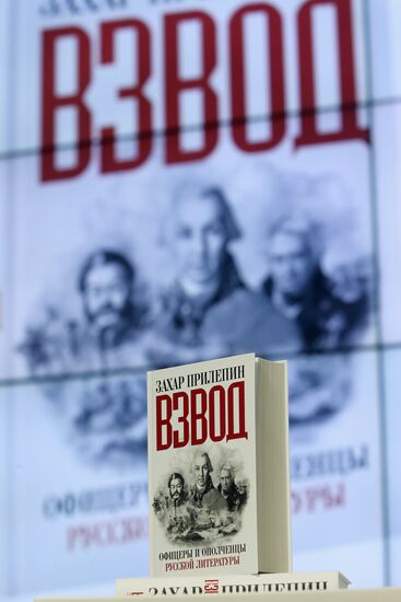 News conference on releasing Zakhar Prilepin's book "Platoon. The Officers and Volunteers of Russian Literature