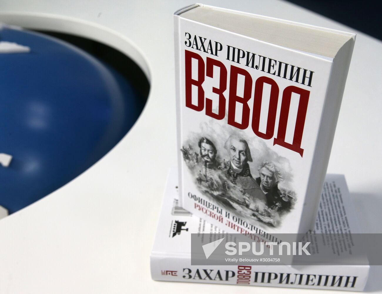 News conference on releasing Zakhar Prilepin's book "Platoon. The Officers and Volunteers of Russian Literature