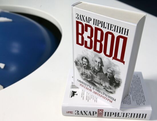 News conference on releasing Zakhar Prilepin's book "Platoon. The Officers and Volunteers of Russian Literature