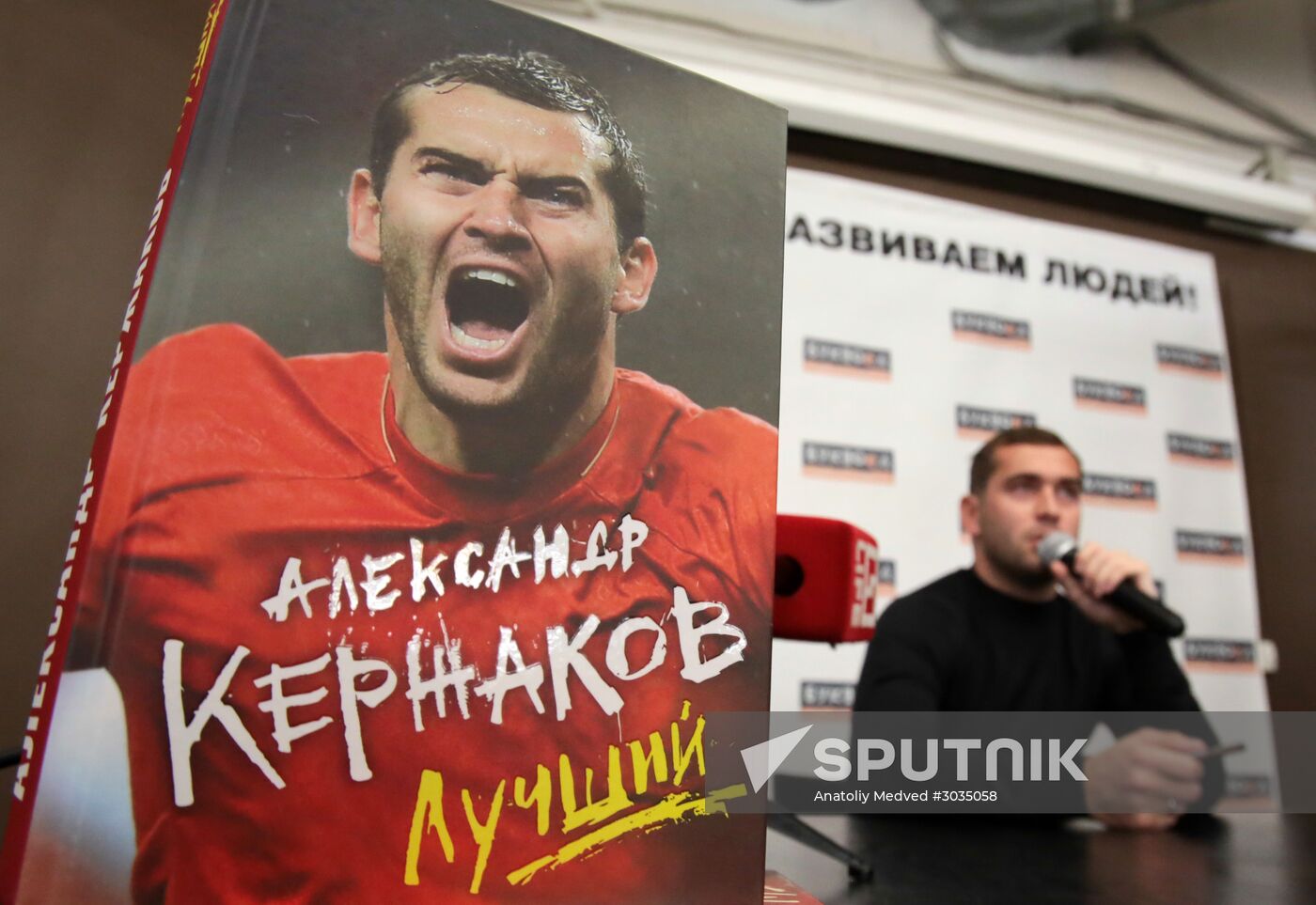 Alexander Kerzhakov presents his autobiography book "The Best"