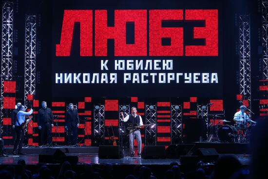 Gala concert by the band "Lyube"