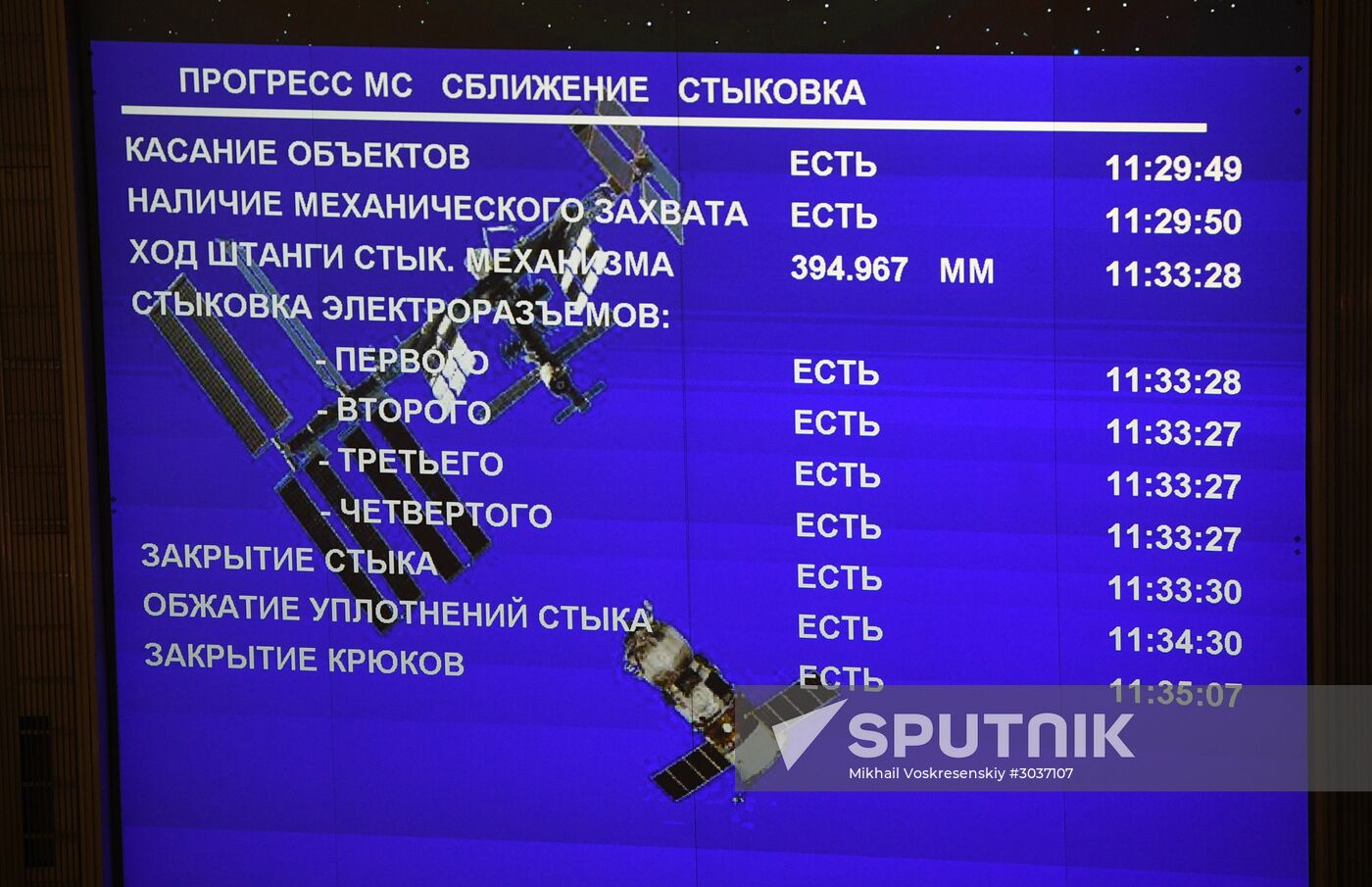 Progress MS-05 cargo spacecraft docking with ISS
