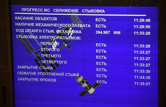 Progress MS-05 cargo spacecraft docking with ISS