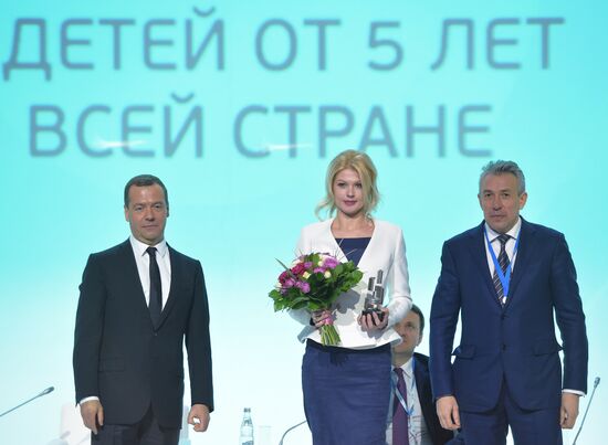 Prime Minister Dmitry Medvedev attends Russian Investment Forum
