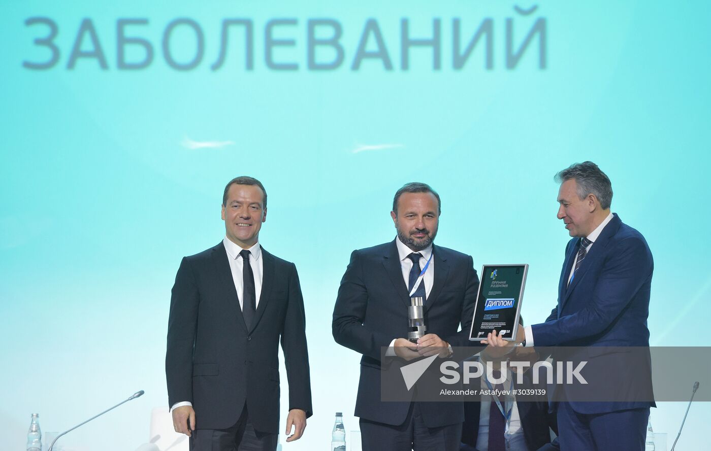 Russian Prime Minister Dmitry Medvedev participates in Russian Investment Forum