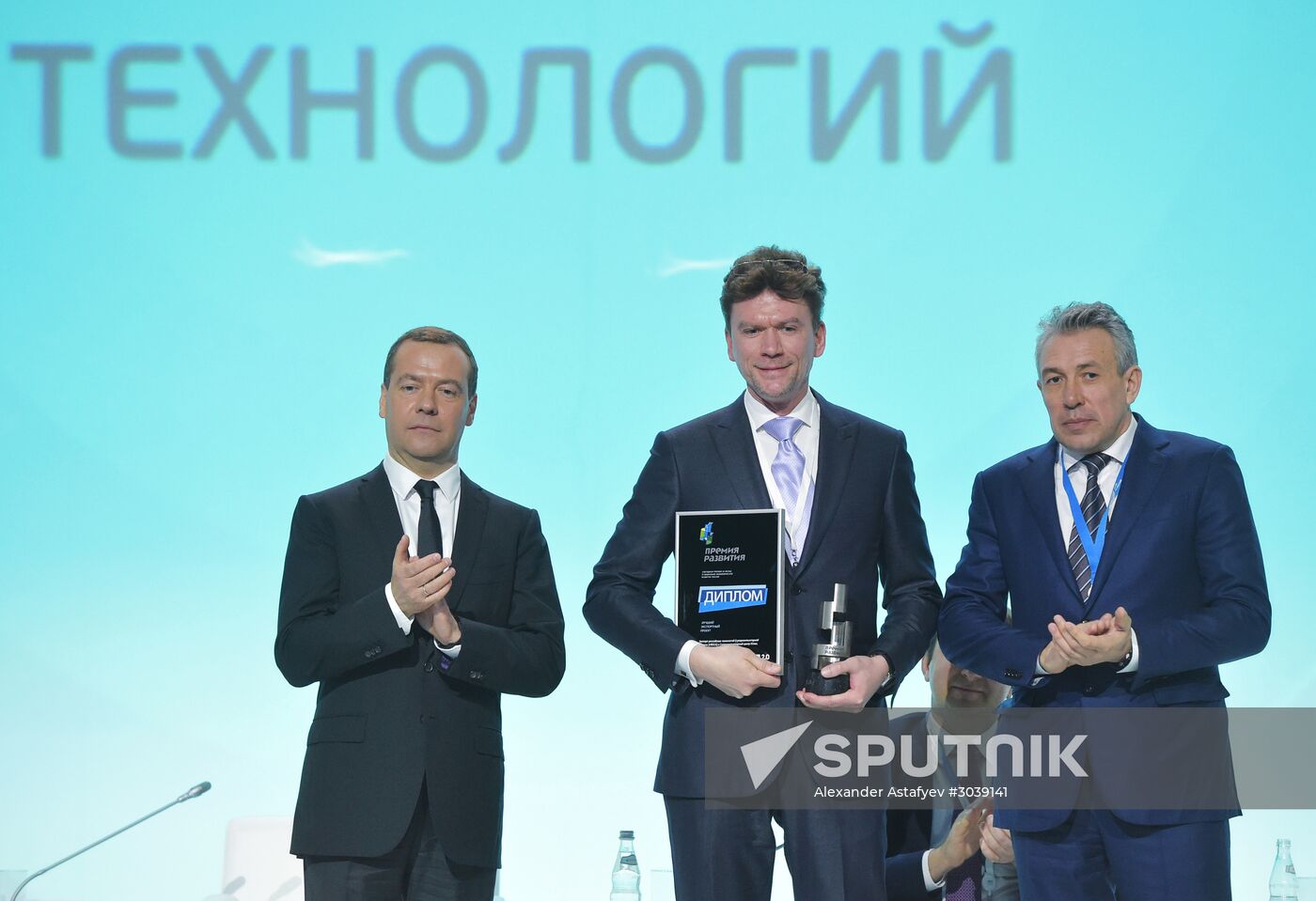 Russian Prime Minister Dmitry Medvedev participates in Russian Investment Forum
