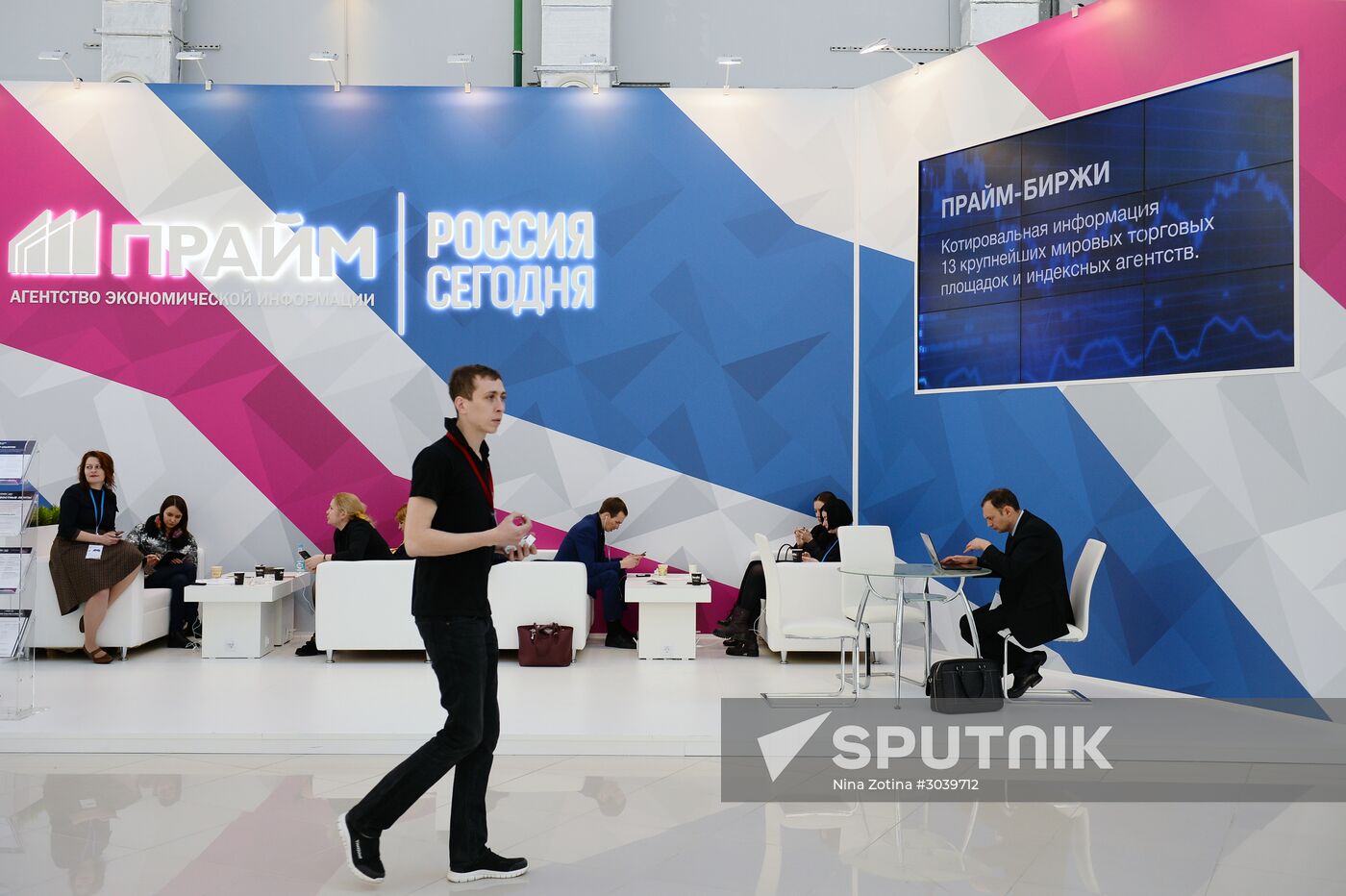 Russian Investment Forum in Sochi
