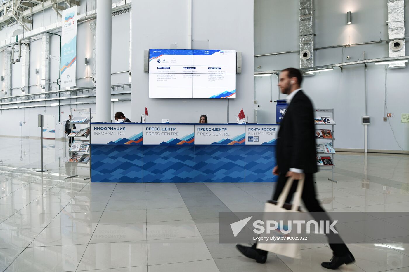 Russian Investment Forum in Sochi