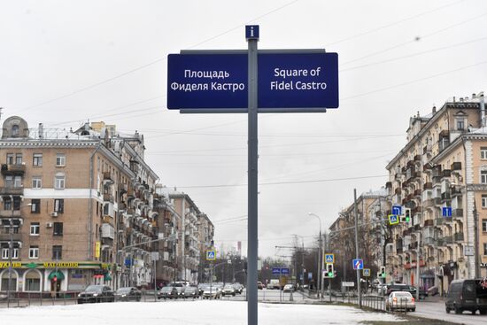 Moscow names streets in honor of Fidel Castro, ambassador Karlov