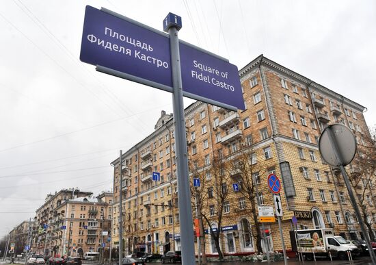 Moscow names streets in honor of Fidel Castro, ambassador Karlov