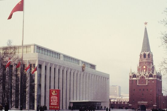 27th Congress of the Communist Party of the Soviet Union