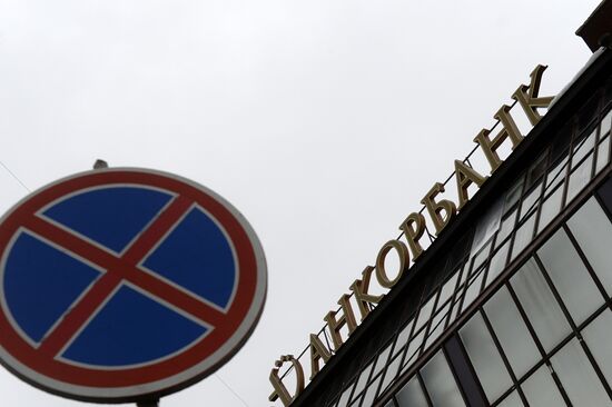 Central Bank revokes licenses of three banks in Tatarstan