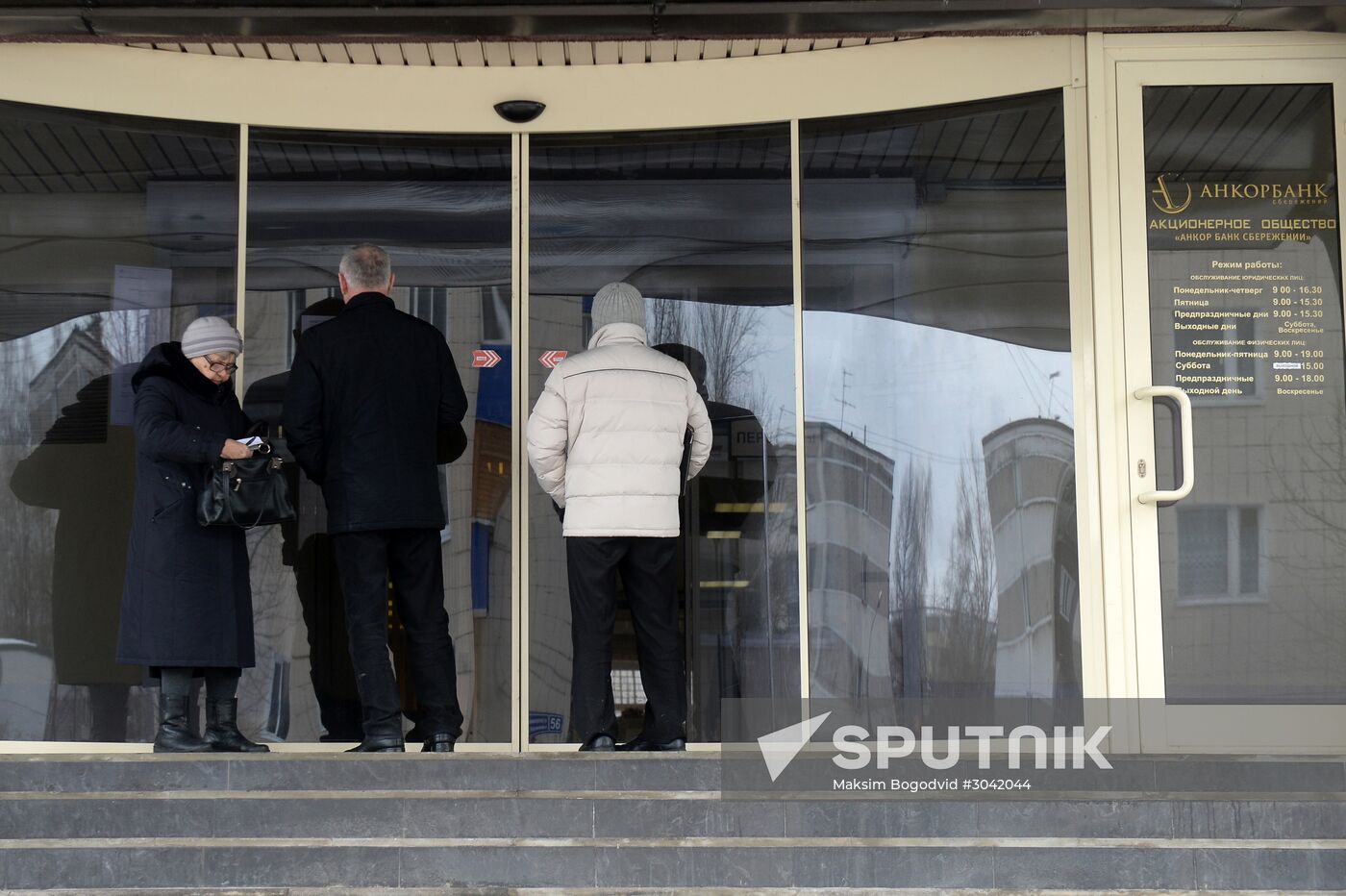 Central Bank revokes licenses of three banks in Tatarstan