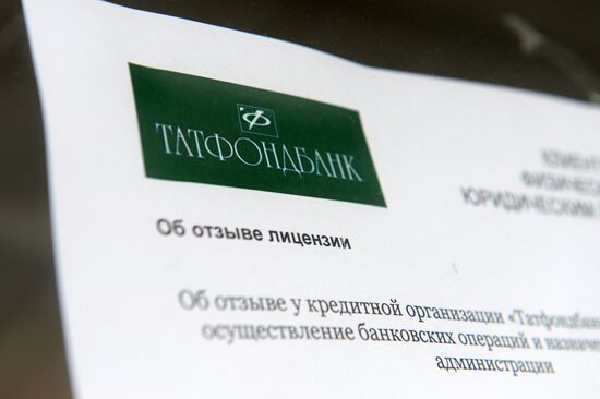 Central Bank revokes licenses of three banks in Tatarstan