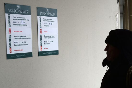 Central Bank revokes licenses of three banks in Tatarstan