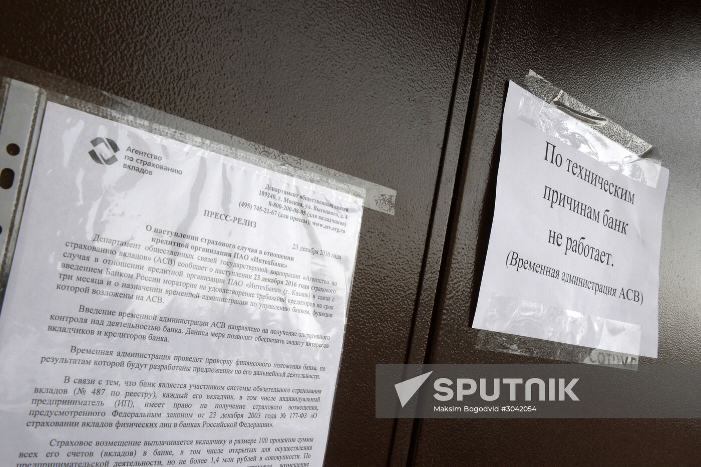 Central Bank revokes licenses of three banks in Tatarstan