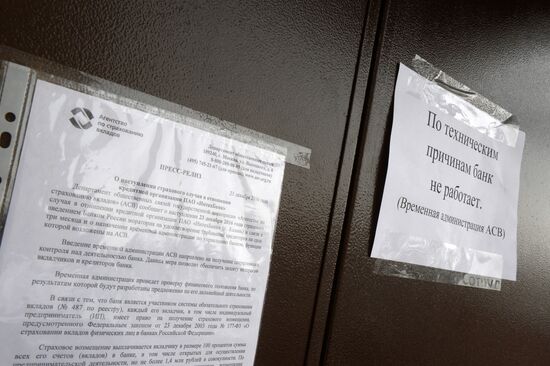 Central Bank revokes licenses of three banks in Tatarstan