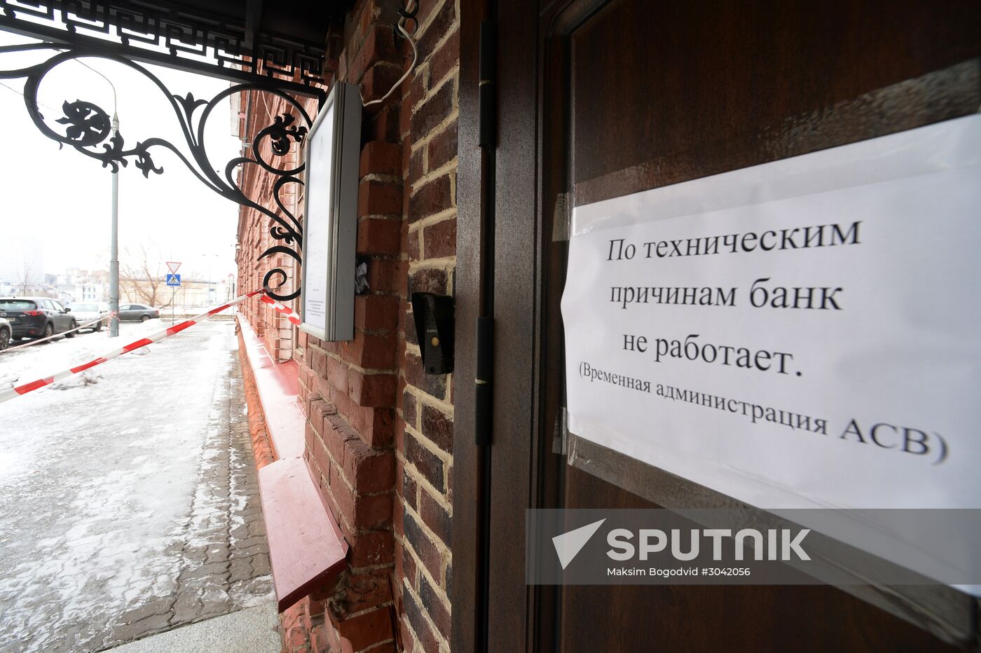 Central Bank revokes licenses of three banks in Tatarstan