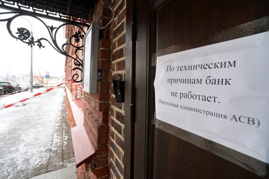 Central Bank revokes licenses of three banks in Tatarstan