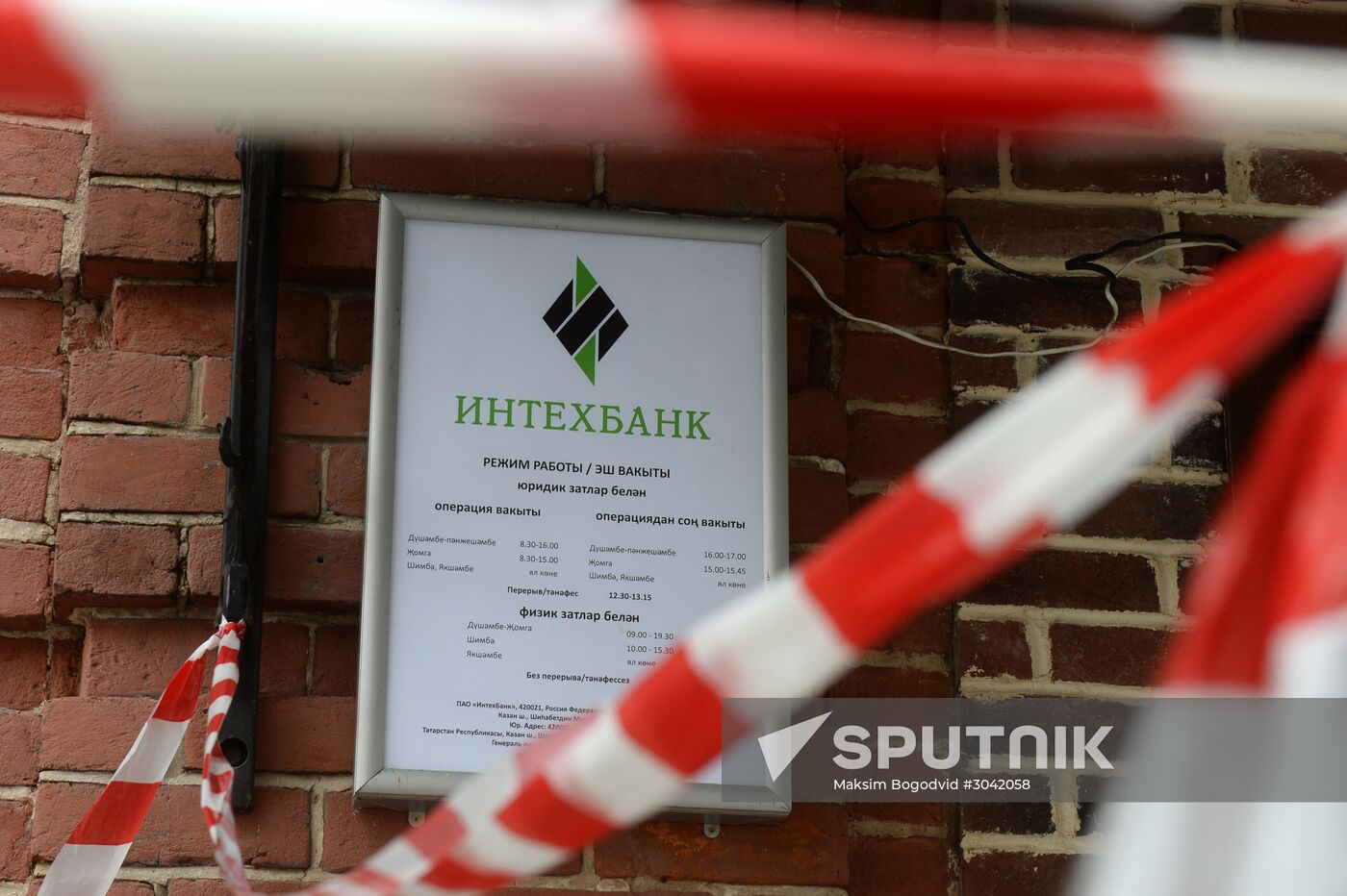 Central Bank revokes licenses of three banks in Tatarstan