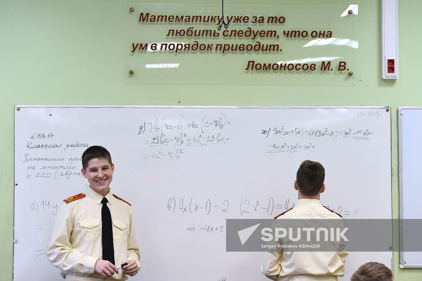 Sholokhov Moscow Presidential Cadet School