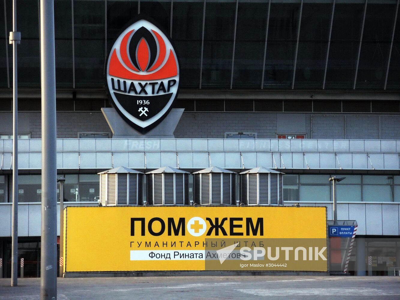 Donbass Arena Stadium and Donbass Palace Hotel in Donetsk