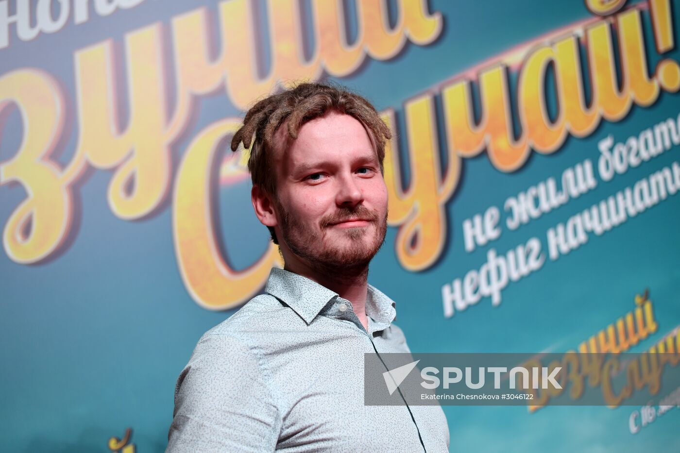 "Lucky Story" film premiered
