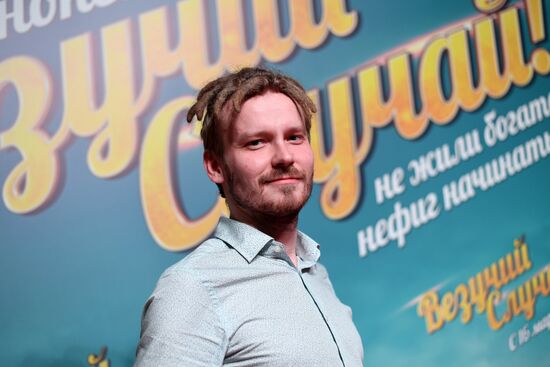 "Lucky Story" film premiered