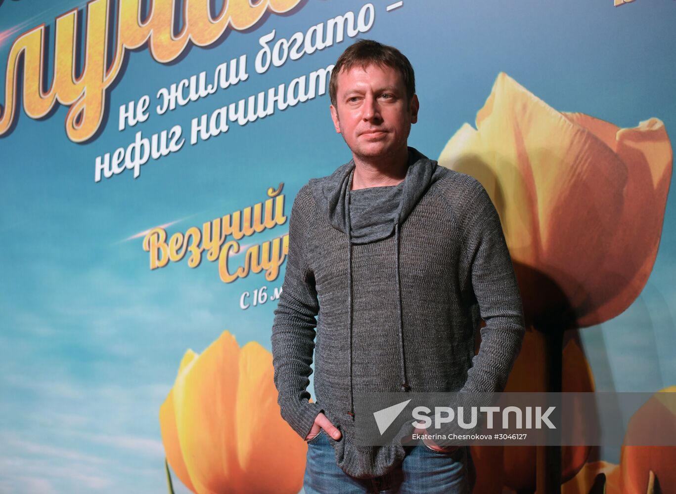 "Lucky Story" film premiered