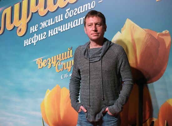 "Lucky Story" film premiered