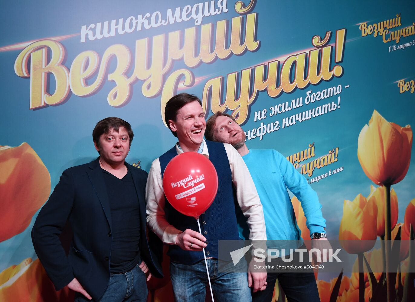 Lucky Story movie premiere